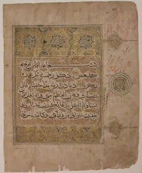 Folio aus einem Koran-Manuskript mit Versen aus der Surat al-Maryam, 14. Jahrhundert