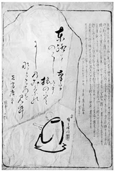 Hiroshiges Denkmal bei Akihajinsha, Japan, 1882