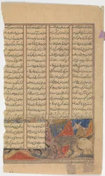 Iskandar tötet das Habash-Monster, Folio aus einem Shahnama Buch der Könige, ca. 1330-40