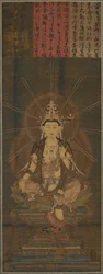 Miroku Maitreya, 1300er Jahre
