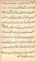 Seite aus Geschichten eines Papageis Tuti-nama: Textseite, ca. 1560