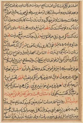 Seite aus den Geschichten eines Papageis Tuti-nama: Textseite, ca. 1560