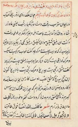 Seite aus Geschichten eines Papageis Tuti-nama: Textseite, ca. 1560