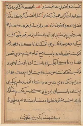 Seite aus den Geschichten eines Papageis Tuti-nama: Textseite, ca. 1560