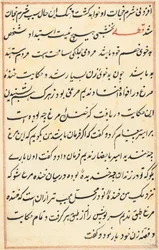 Seite aus den Geschichten eines Papageis Tuti-nama: Textseite, ca. 1560