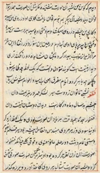 Seite aus Geschichten eines Papageis Tuti-nama: Textseite, ca. 1560