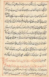 Seite aus den Geschichten eines Papageis Tuti-nama: Textseite, ca. 1560