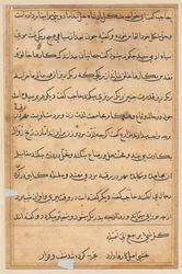 Seite aus Geschichten eines Papageis Tuti-nama: Textseite, ca. 1560