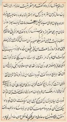 Seite aus Geschichten eines Papageis Tuti-nama: Textseite, ca. 1560