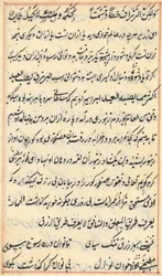 Seite aus den Geschichten eines Papageis Tuti-nama: Textseite, ca. 1560