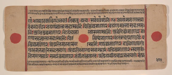 Seite aus einem verstreuten Kalpa Sutra Jain Buch der Rituale, 15. Jahrhundert