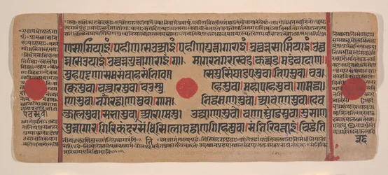 Seite aus einem verstreuten Kalpa Sutra Jain Buch der Rituale, 15. Jahrhundert