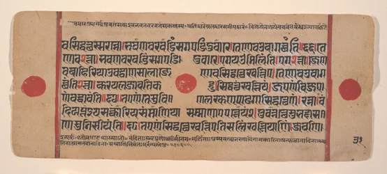 Seite aus einem verstreuten Kalpa Sutra Jain Buch der Rituale, 15. Jahrhundert