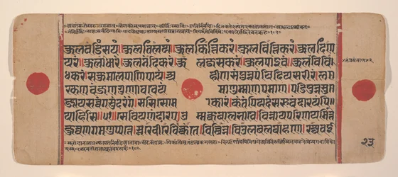 Seite aus einem verstreuten Kalpa Sutra Jain Buch der Rituale, 15. Jahrhundert