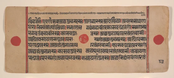 Seite aus einem verstreuten Kalpa Sutra Jain Buch der Rituale