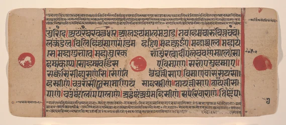 Seite aus einem verstreuten Kalpa Sutra Jain Buch der Rituale