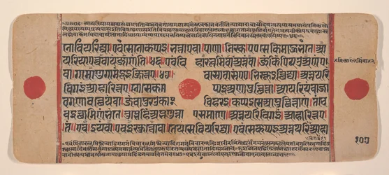 Seite aus einem verstreuten Kalpa Sutra Jain Buch der Rituale, 15. Jahrhundert
