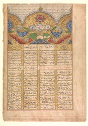 Seite der Kalligraphie mit Unwan aus einem Manuskript des Raga Darshan