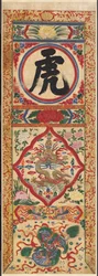 Bemalte Tafel des Charakters Tiger, frühe 1900er Jahre