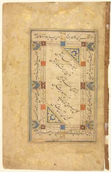 Persische Couplets recto, Kalligraphie, persische Verse, Einzelblattmanuskript