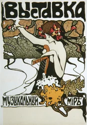 Plakat für die Ausstellung Musik Welt, 1907