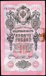 Vorrevolutionärer 10-Rubel-Russischer Geldschein