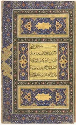 Koran-Manuskript-Folio Recto, linkes Folio der doppelseitigen beleuchteten Frontispiz, 1500er
