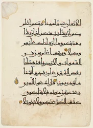 Koran-Manuskript Folio recto, 1000er-1100er Jahre