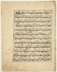 Koran-Manuskript Folio recto, 1300er Jahre