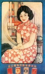Werbeplakat aus Shanghai, um 1930er Jahre