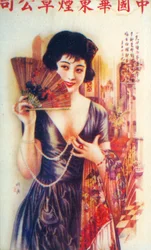 Werbeplakat aus Shanghai, um 1930er Jahre