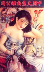 Werbeplakat Shanghai, um 1930er Jahre