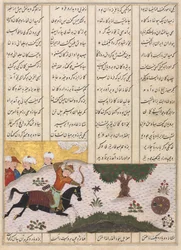Siyavush auf seinem Pferd, der ein rollendes Ziel trifft, recto aus einem Shahnama, späte 1400er Jahre