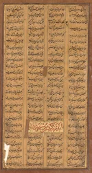Text von Rustam und Suhrab, aus dem Shah-nama von Firdausi