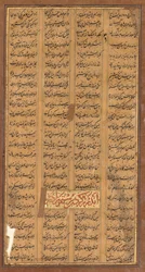 Text von Rustam und Suhrab, aus dem Shah-nama von Firdausi, Persisch, um 934-1020 recto, um 1610