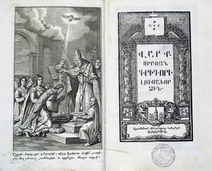 Die Taufe des armenischen Volkes, 18. Jahrhundert