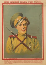 Der Held Kuzma Kryuchkov, 1915