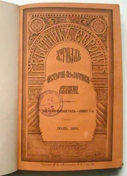 Die Zeitschrift Vestnik Evropy, 1890
