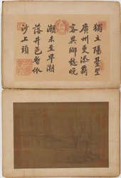 Vierundzwanzig Landschaften, möglicherweise Ming-Dynastie