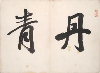 Landschaften im Stil alter Meister