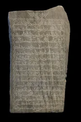 Stele von Umm Muhammad. Ägypten, 230 H./845. Marmor, geschnitzter Dekor. Louvre Museum