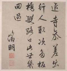 Acht Lieder der Xiao- und Xiang-Flüsse