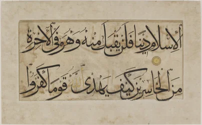 Fragment eines Koranblattes, Sure 3,85-86 (F1945.18)