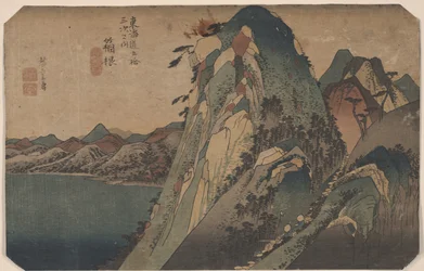 Hakone aus 53 Stationen des Tokaido