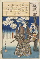 Ono no Komachi; Sonobe Saemon