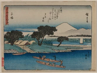 Die Dreiundfünfzig Stationen des Tokaido: Hiratsuka