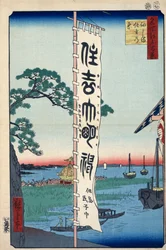 Das Sumiyoshi-Fest auf der Insel Tsukada, Einhundert berühmte Ansichten von Edo, 1856-1858