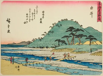 Yui: Der Yui-Fluss (Yui, Yuigawa), aus der Serie "Dreiundfünfzig Stationen des Tokaido (Tokaido gojusan tsugi)", auch bekannt als der Tokaido mit Gedicht (Kyoka iri Tokaido)