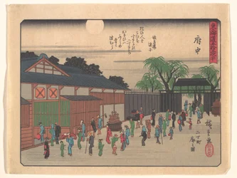 Die 53 Stationen des Tokaido: Fuchu, Ansicht des Freudenviertels Nichomachi