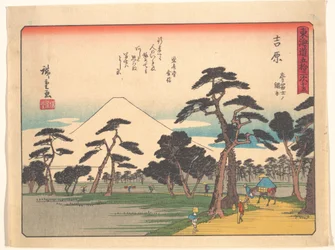 Die 53 Stationen des Tokaido: Yoshiwara, der Weg mit dem Fuji zur Linken